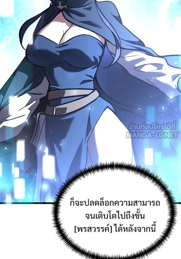 Terminally-Ill Genius Dark Knight อัศวินดำล่าท้าเวลา ตอนที่ 105 page 170