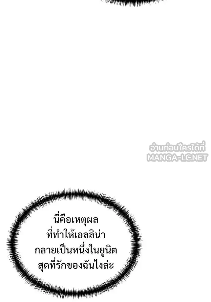 Terminally-Ill Genius Dark Knight อัศวินดำล่าท้าเวลา ตอนที่ 105 page 171