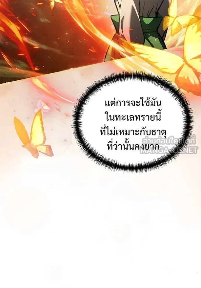 Terminally-Ill Genius Dark Knight อัศวินดำล่าท้าเวลา ตอนที่ 105 page 174