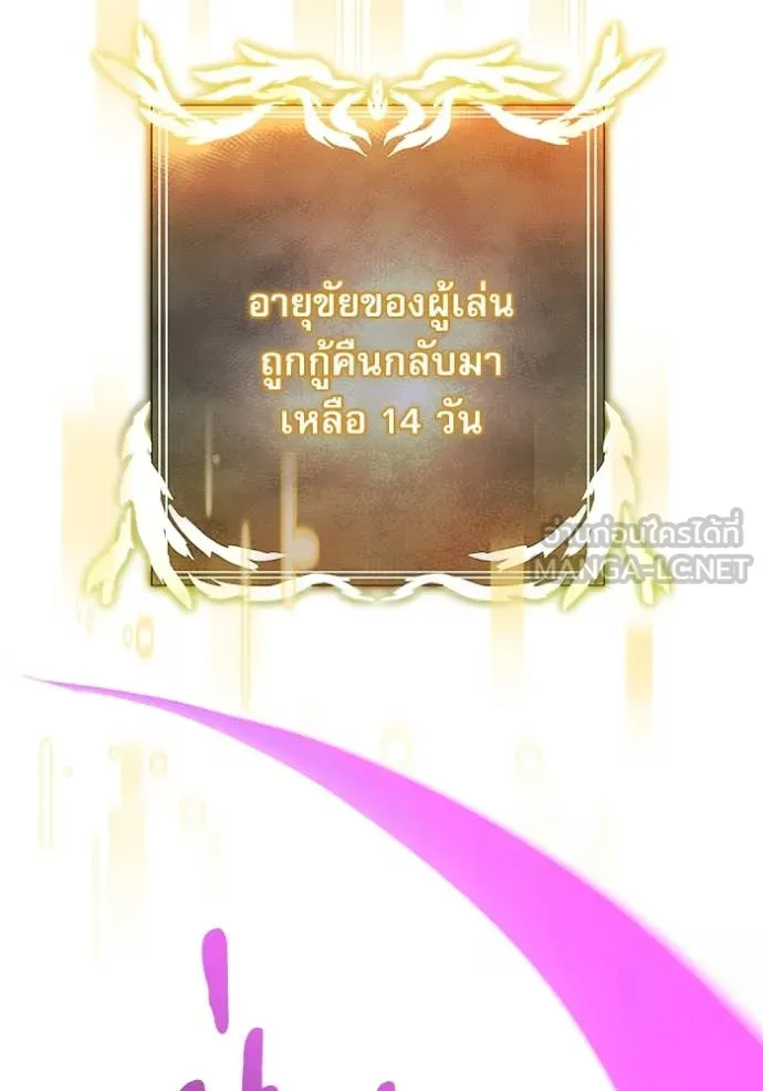 Terminally-Ill Genius Dark Knight อัศวินดำล่าท้าเวลา ตอนที่ 106 page 1