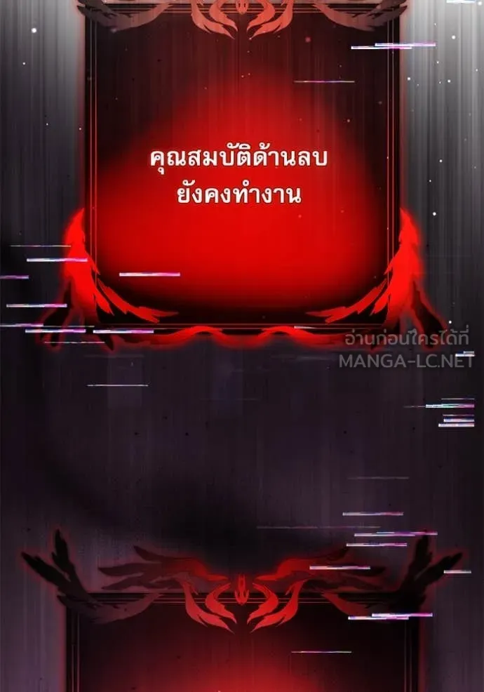 Terminally-Ill Genius Dark Knight อัศวินดำล่าท้าเวลา ตอนที่ 106 page 4