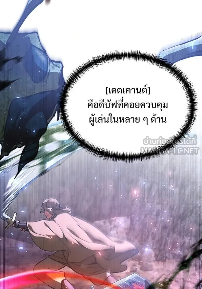 Terminally-Ill Genius Dark Knight อัศวินดำล่าท้าเวลา ตอนที่ 106 page 6