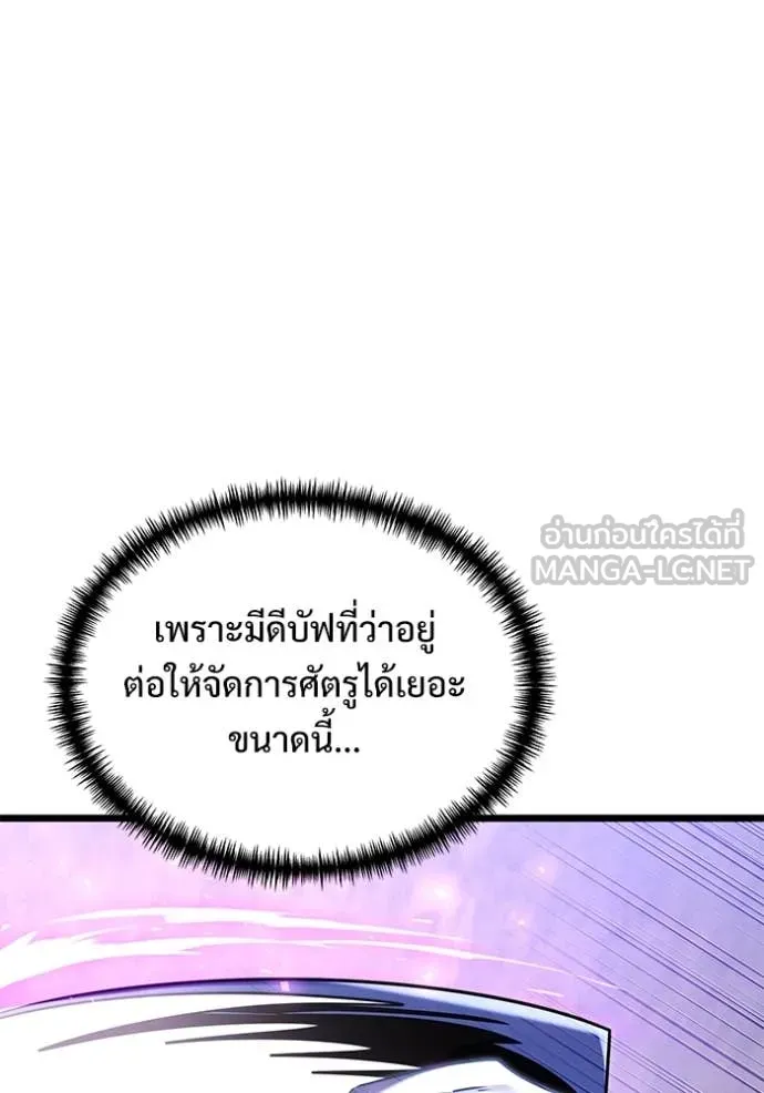 Terminally-Ill Genius Dark Knight อัศวินดำล่าท้าเวลา ตอนที่ 106 page 10