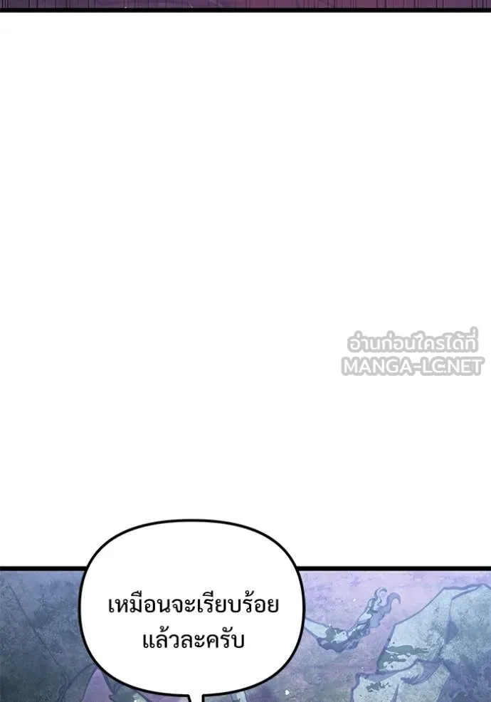 Terminally-Ill Genius Dark Knight อัศวินดำล่าท้าเวลา ตอนที่ 106 page 14