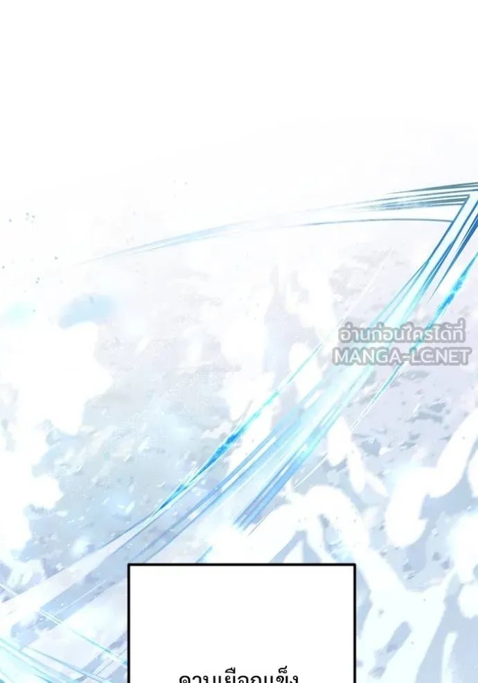 Terminally-Ill Genius Dark Knight อัศวินดำล่าท้าเวลา ตอนที่ 106 page 20