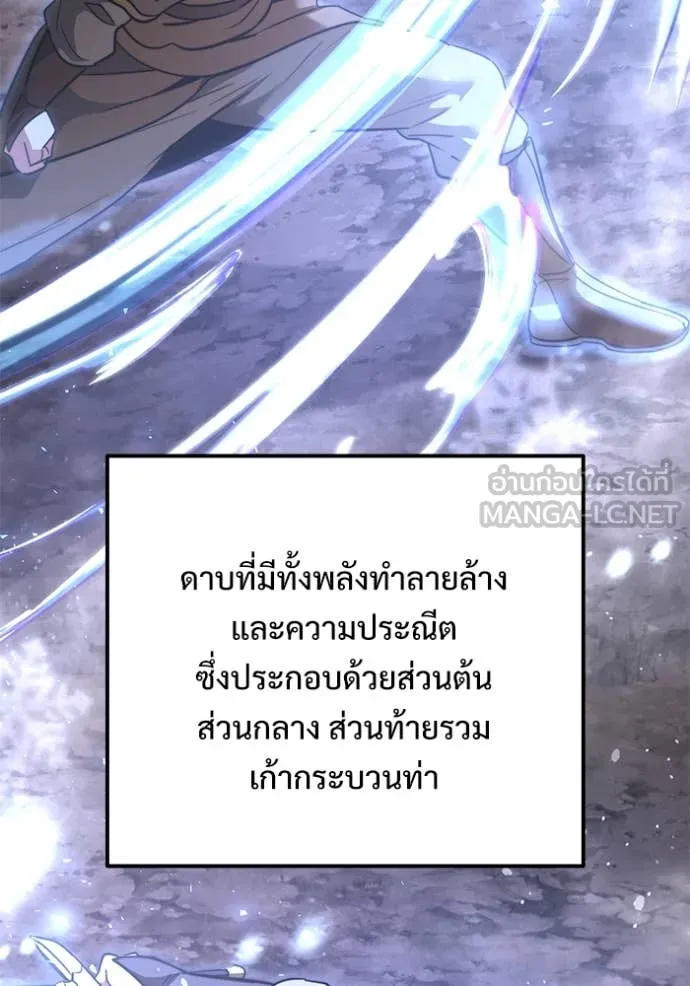 Terminally-Ill Genius Dark Knight อัศวินดำล่าท้าเวลา ตอนที่ 106 page 22