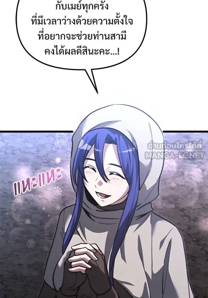 Terminally-Ill Genius Dark Knight อัศวินดำล่าท้าเวลา ตอนที่ 106 page 28