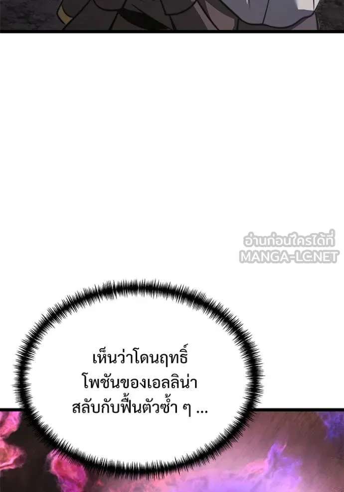 Terminally-Ill Genius Dark Knight อัศวินดำล่าท้าเวลา ตอนที่ 106 page 29