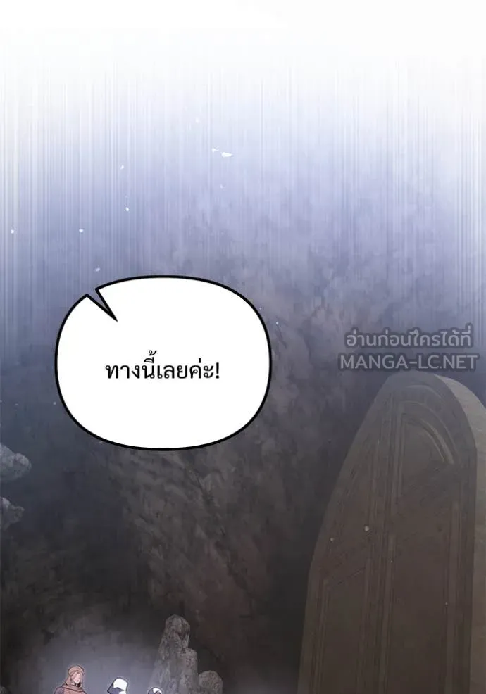 Terminally-Ill Genius Dark Knight อัศวินดำล่าท้าเวลา ตอนที่ 106 page 32