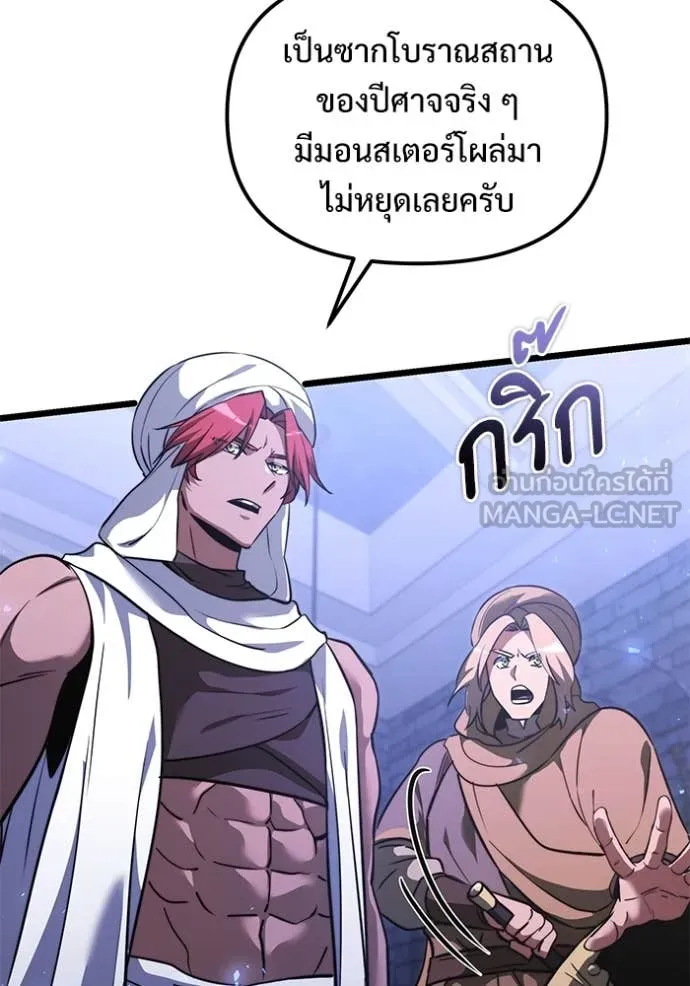 Terminally-Ill Genius Dark Knight อัศวินดำล่าท้าเวลา ตอนที่ 106 page 40
