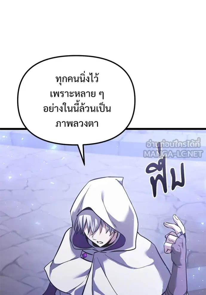 Terminally-Ill Genius Dark Knight อัศวินดำล่าท้าเวลา ตอนที่ 106 page 50