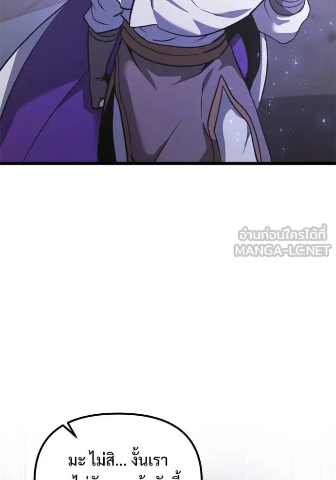 Terminally-Ill Genius Dark Knight อัศวินดำล่าท้าเวลา ตอนที่ 106 page 51