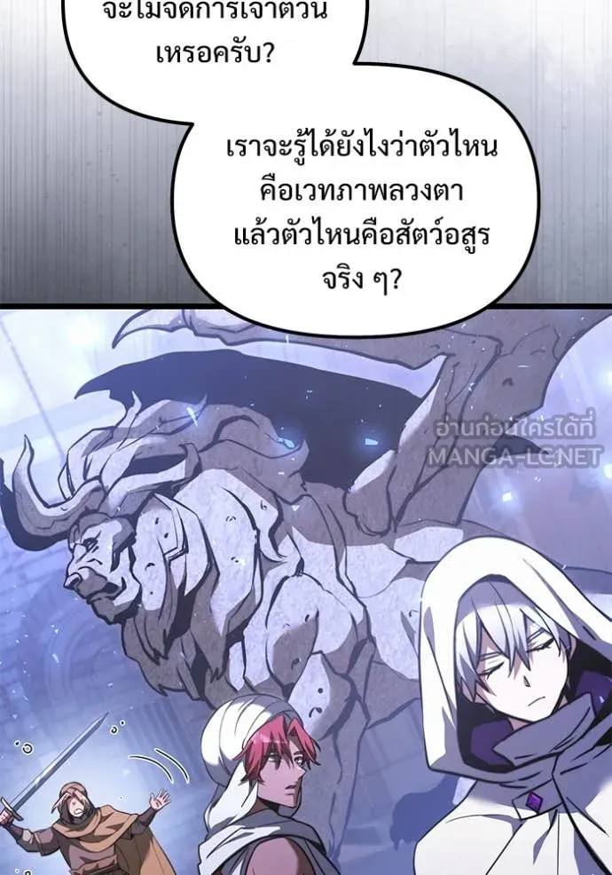 Terminally-Ill Genius Dark Knight อัศวินดำล่าท้าเวลา ตอนที่ 106 page 52