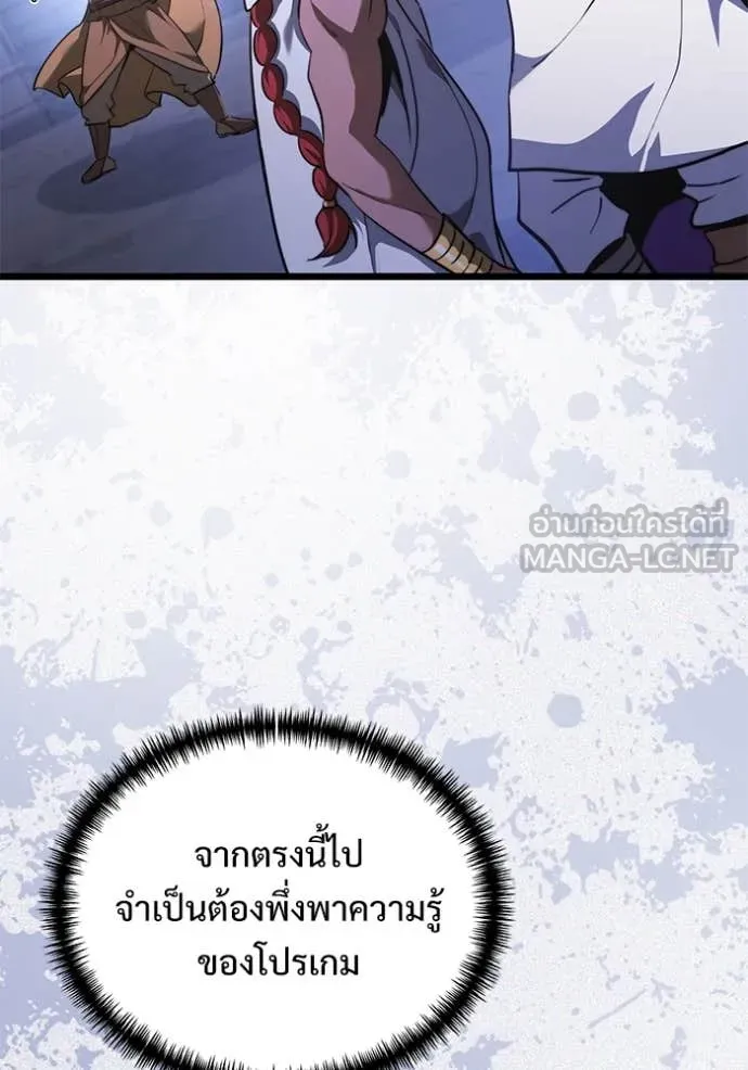 Terminally-Ill Genius Dark Knight อัศวินดำล่าท้าเวลา ตอนที่ 106 page 53