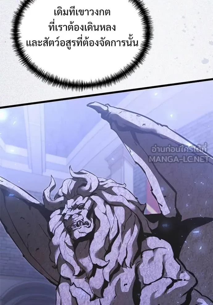 Terminally-Ill Genius Dark Knight อัศวินดำล่าท้าเวลา ตอนที่ 106 page 55