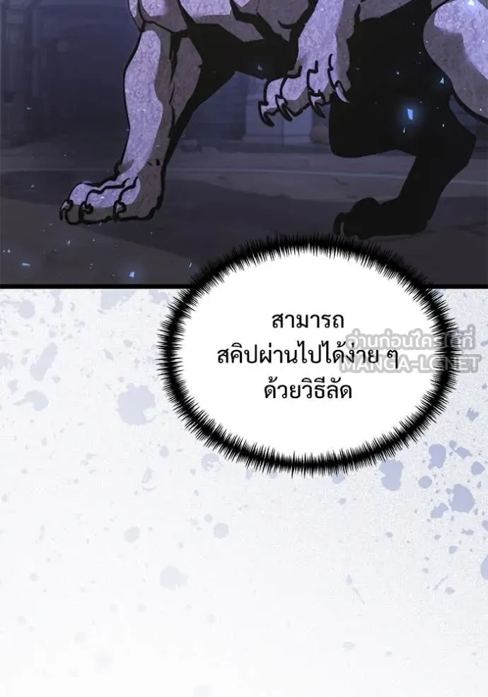Terminally-Ill Genius Dark Knight อัศวินดำล่าท้าเวลา ตอนที่ 106 page 56