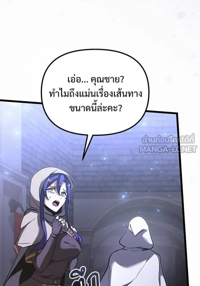 Terminally-Ill Genius Dark Knight อัศวินดำล่าท้าเวลา ตอนที่ 106 page 57