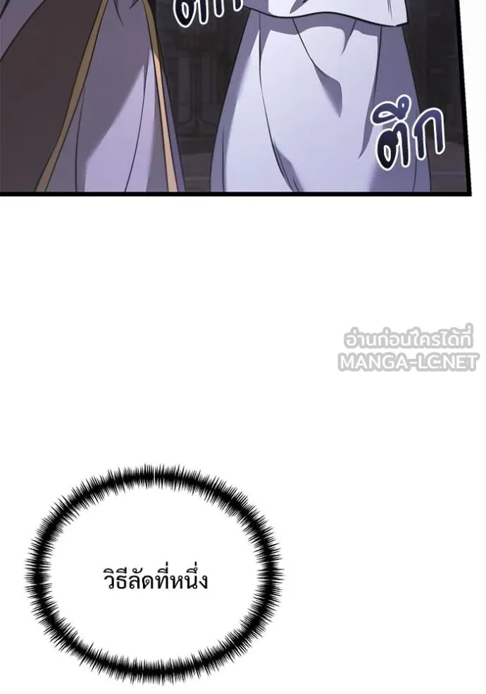 Terminally-Ill Genius Dark Knight อัศวินดำล่าท้าเวลา ตอนที่ 106 page 58