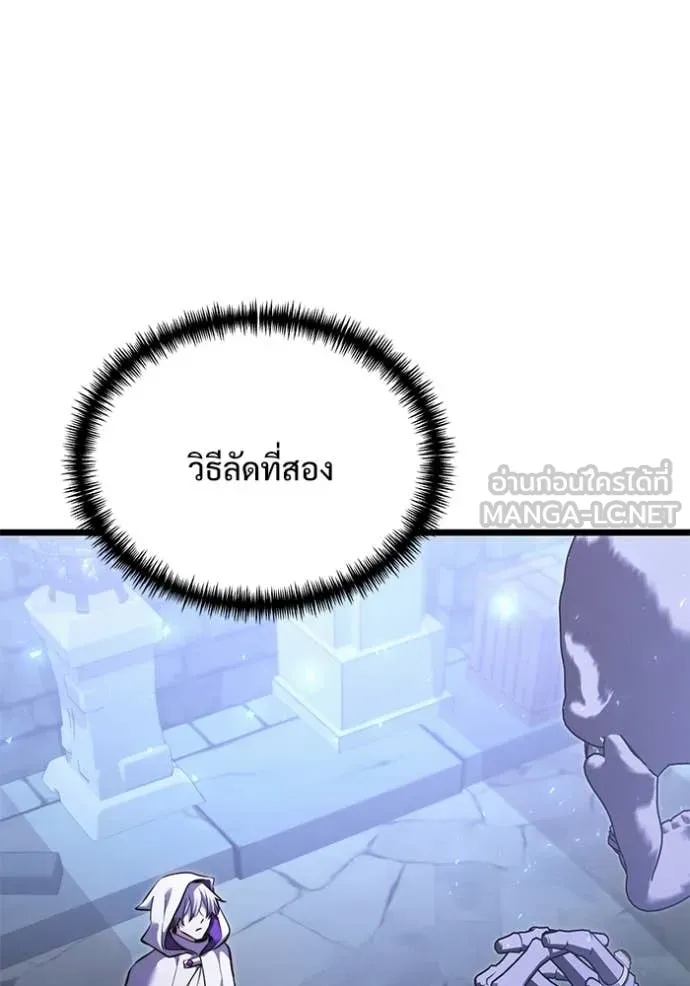 Terminally-Ill Genius Dark Knight อัศวินดำล่าท้าเวลา ตอนที่ 106 page 62