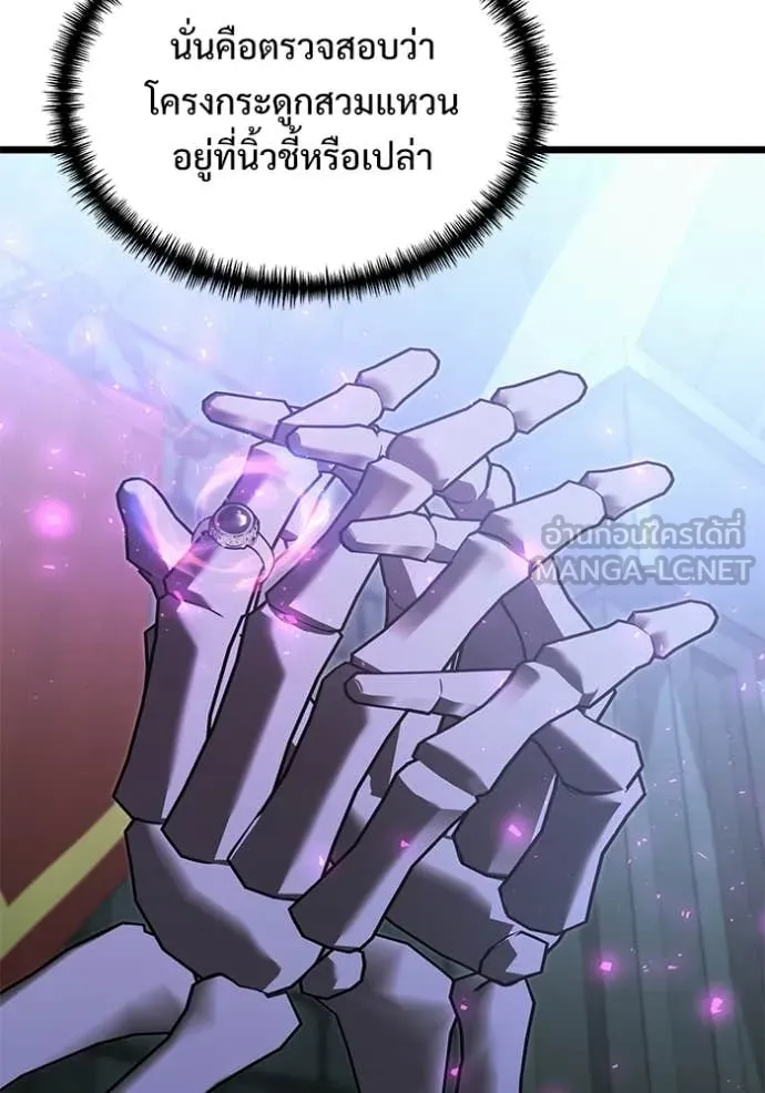 Terminally-Ill Genius Dark Knight อัศวินดำล่าท้าเวลา ตอนที่ 106 page 70