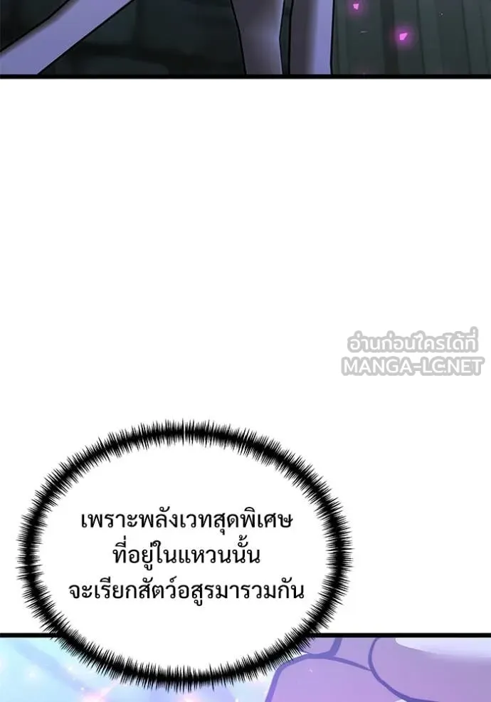 Terminally-Ill Genius Dark Knight อัศวินดำล่าท้าเวลา ตอนที่ 106 page 71