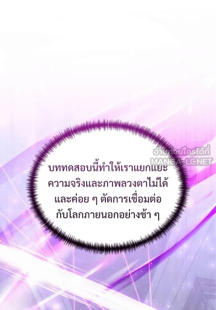 Terminally-Ill Genius Dark Knight อัศวินดำล่าท้าเวลา ตอนที่ 106 page 73