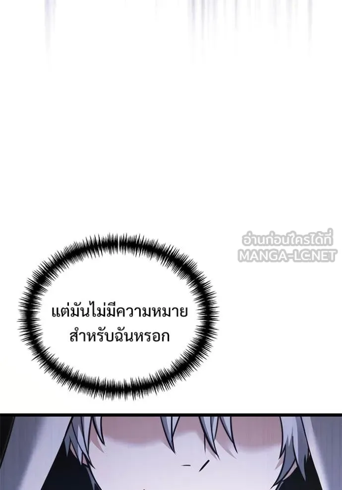 Terminally-Ill Genius Dark Knight อัศวินดำล่าท้าเวลา ตอนที่ 106 page 77