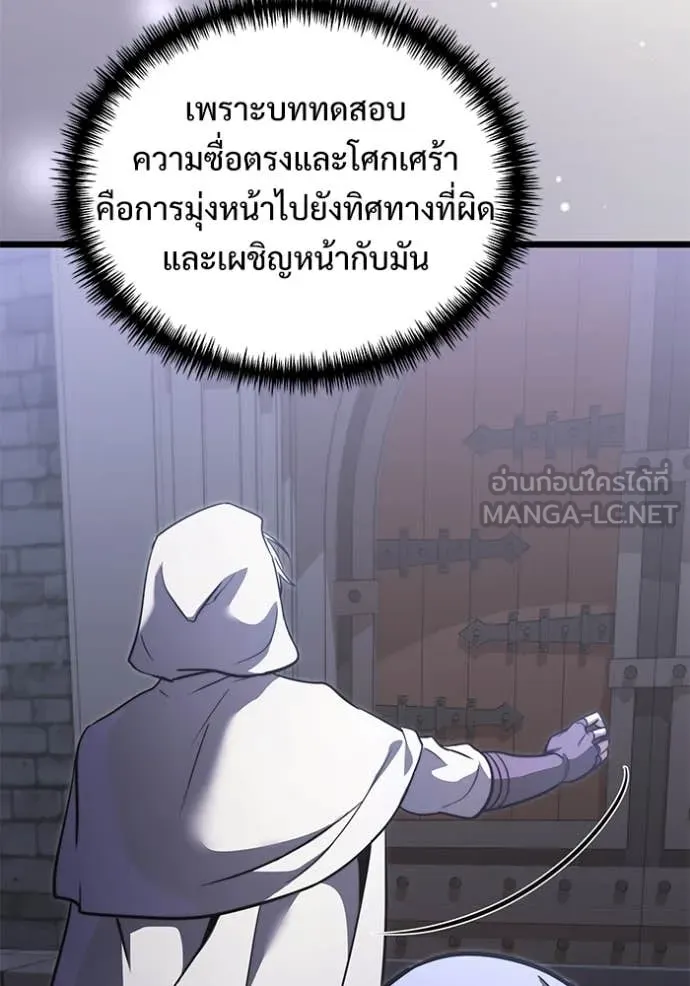 Terminally-Ill Genius Dark Knight อัศวินดำล่าท้าเวลา ตอนที่ 106 page 79