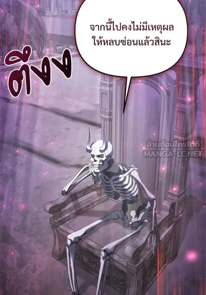 Terminally-Ill Genius Dark Knight อัศวินดำล่าท้าเวลา ตอนที่ 106 page 84