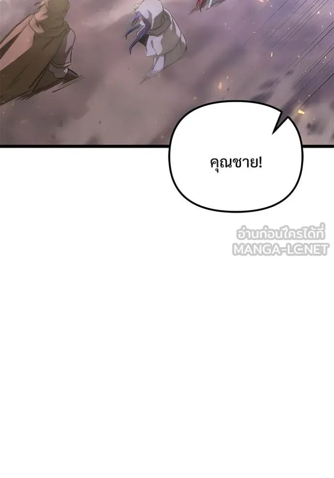 Terminally-Ill Genius Dark Knight อัศวินดำล่าท้าเวลา ตอนที่ 106 page 91