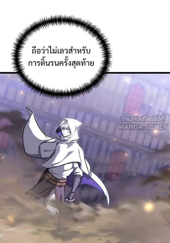 Terminally-Ill Genius Dark Knight อัศวินดำล่าท้าเวลา ตอนที่ 106 page 92