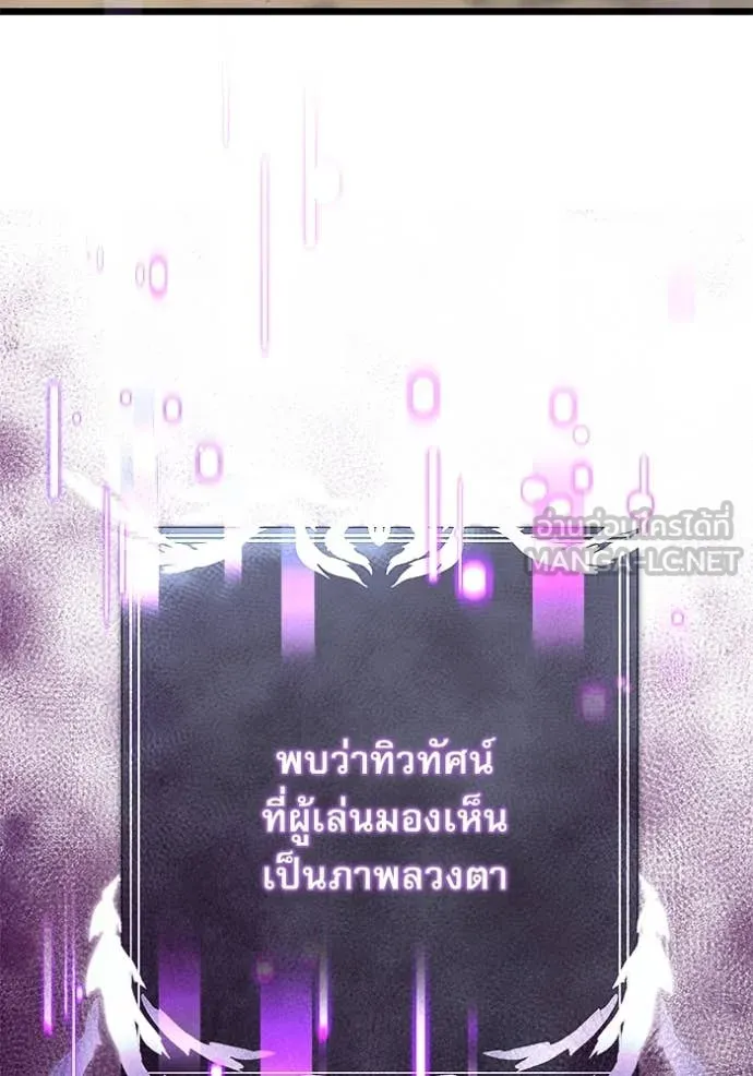 Terminally-Ill Genius Dark Knight อัศวินดำล่าท้าเวลา ตอนที่ 106 page 93