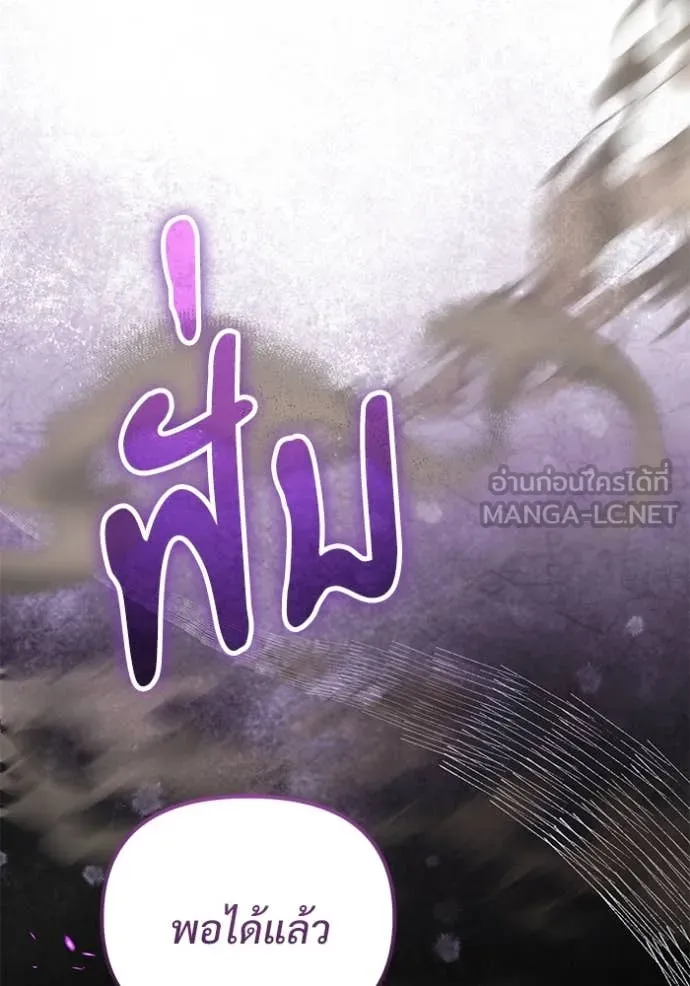 Terminally-Ill Genius Dark Knight อัศวินดำล่าท้าเวลา ตอนที่ 106 page 97