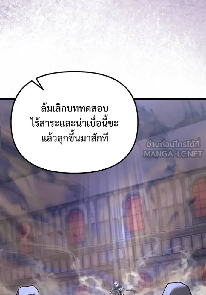 Terminally-Ill Genius Dark Knight อัศวินดำล่าท้าเวลา ตอนที่ 106 page 100