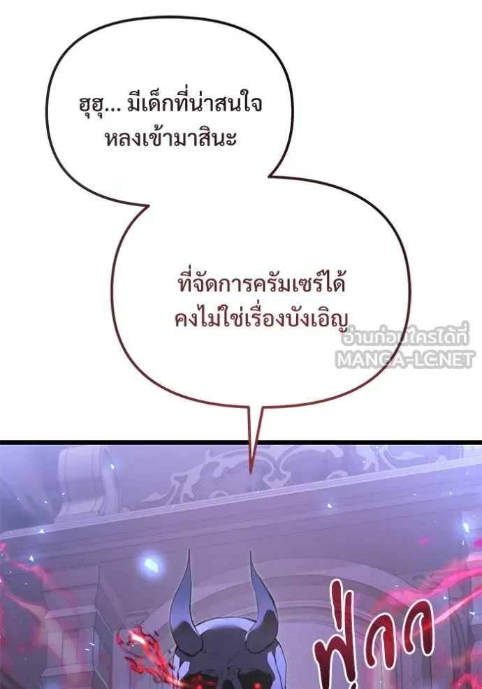 Terminally-Ill Genius Dark Knight อัศวินดำล่าท้าเวลา ตอนที่ 106 page 102