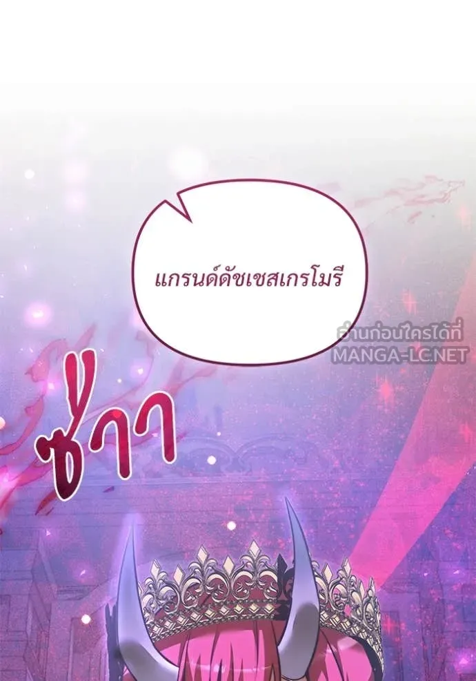 Terminally-Ill Genius Dark Knight อัศวินดำล่าท้าเวลา ตอนที่ 106 page 106