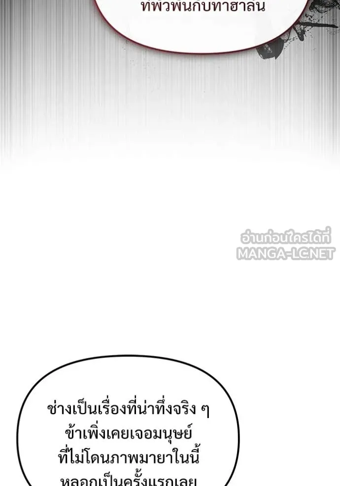 Terminally-Ill Genius Dark Knight อัศวินดำล่าท้าเวลา ตอนที่ 106 page 109