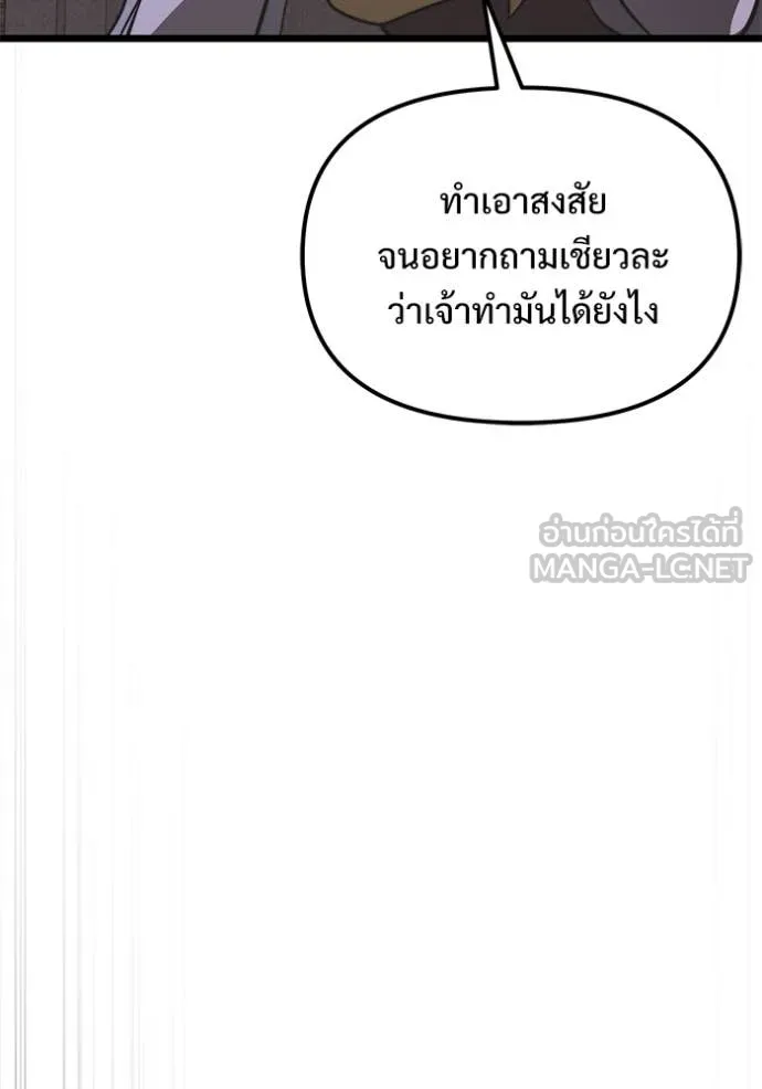 Terminally-Ill Genius Dark Knight อัศวินดำล่าท้าเวลา ตอนที่ 106 page 111