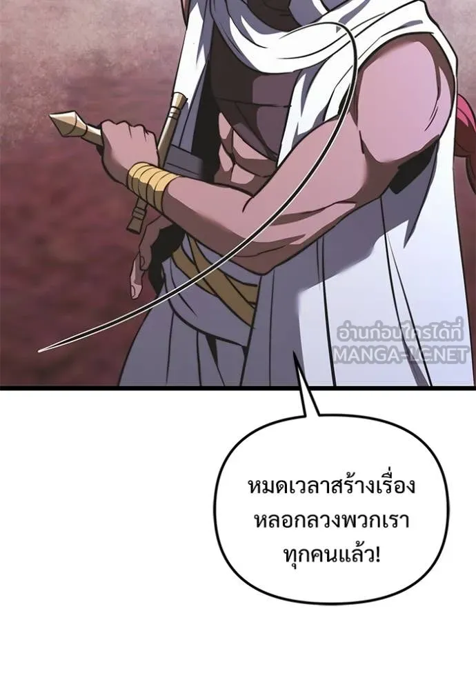 Terminally-Ill Genius Dark Knight อัศวินดำล่าท้าเวลา ตอนที่ 106 page 113