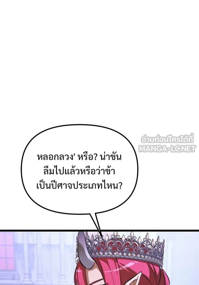 Terminally-Ill Genius Dark Knight อัศวินดำล่าท้าเวลา ตอนที่ 106 page 114