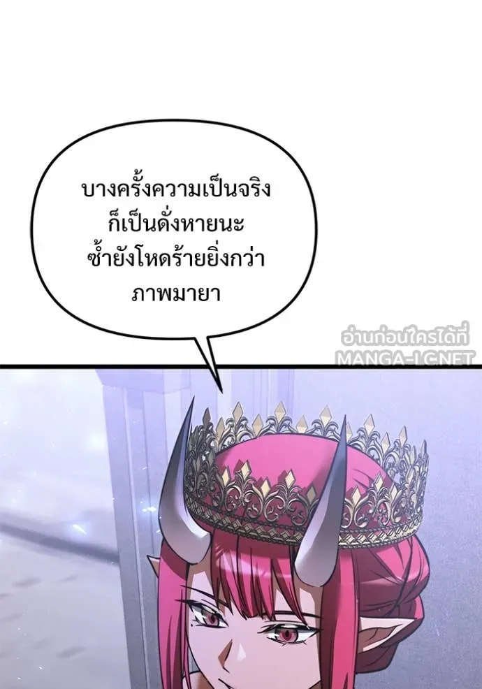 Terminally-Ill Genius Dark Knight อัศวินดำล่าท้าเวลา ตอนที่ 106 page 117