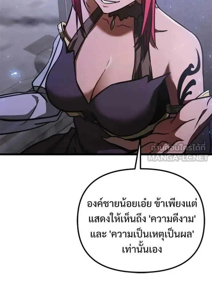 Terminally-Ill Genius Dark Knight อัศวินดำล่าท้าเวลา ตอนที่ 106 page 118