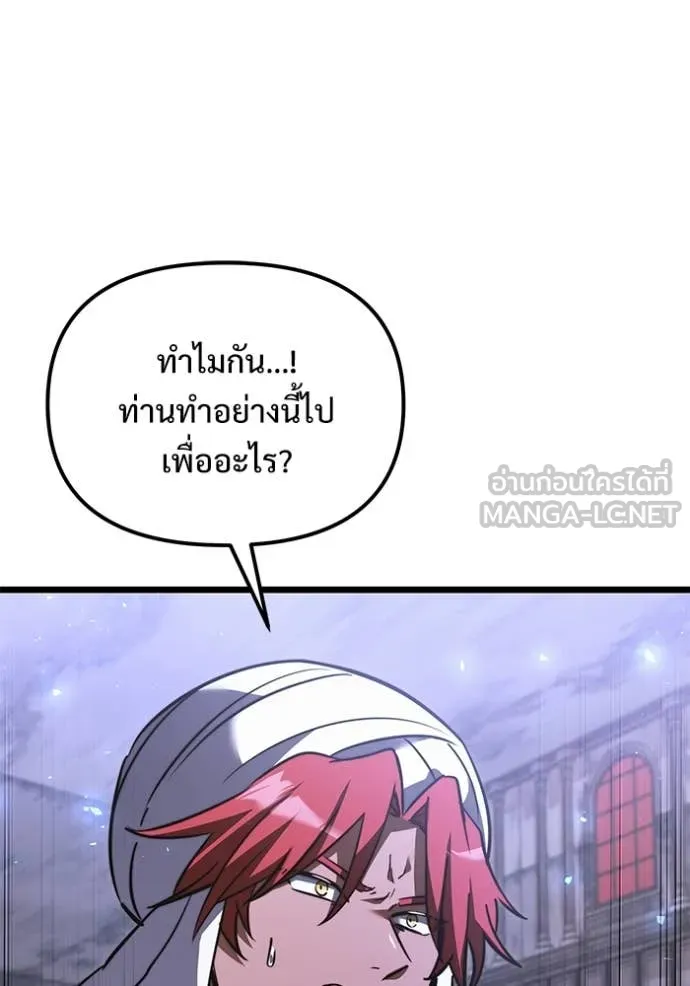 Terminally-Ill Genius Dark Knight อัศวินดำล่าท้าเวลา ตอนที่ 106 page 119