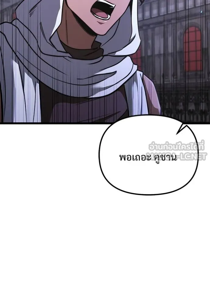 Terminally-Ill Genius Dark Knight อัศวินดำล่าท้าเวลา ตอนที่ 106 page 120