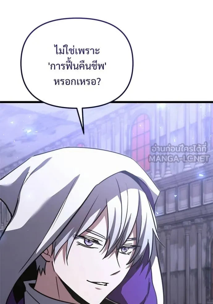 Terminally-Ill Genius Dark Knight อัศวินดำล่าท้าเวลา ตอนที่ 106 page 123