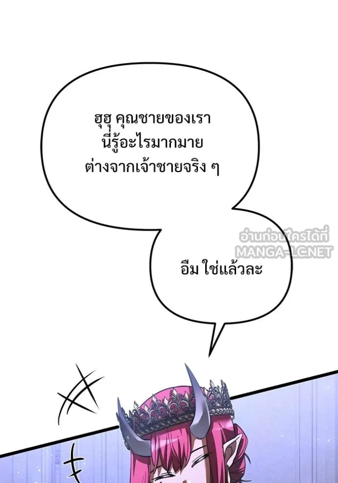 Terminally-Ill Genius Dark Knight อัศวินดำล่าท้าเวลา ตอนที่ 106 page 125