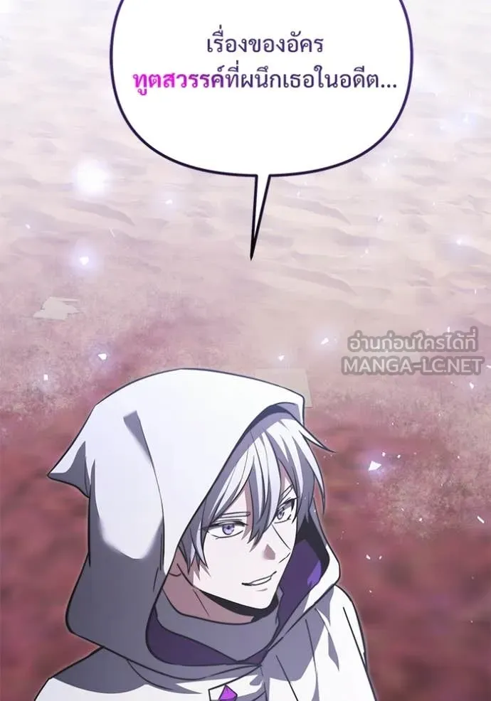 Terminally-Ill Genius Dark Knight อัศวินดำล่าท้าเวลา ตอนที่ 106 page 131