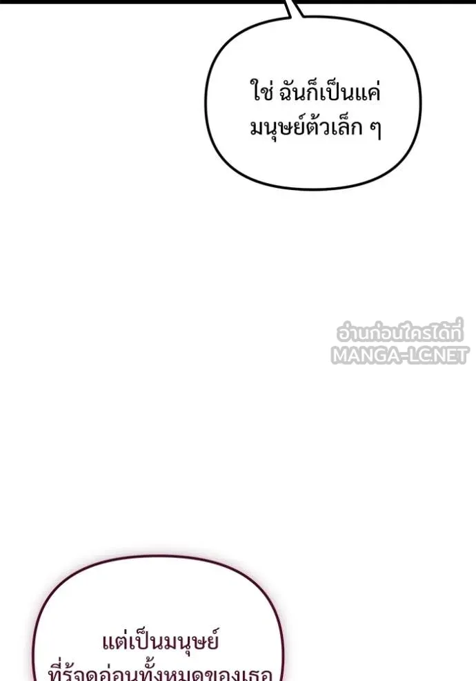 Terminally-Ill Genius Dark Knight อัศวินดำล่าท้าเวลา ตอนที่ 106 page 138