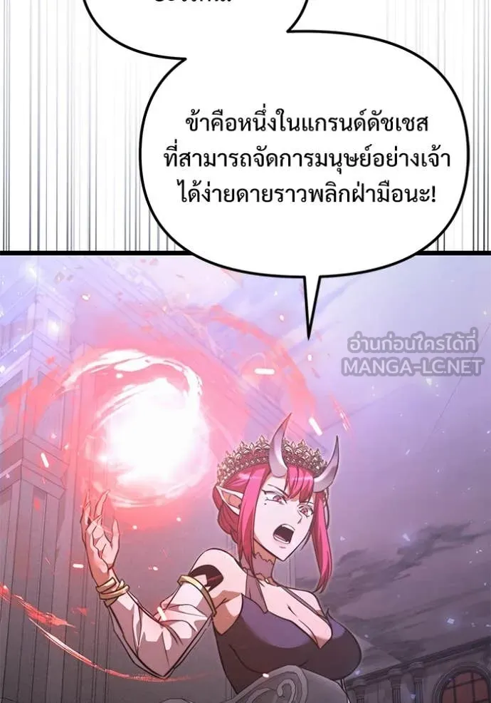 Terminally-Ill Genius Dark Knight อัศวินดำล่าท้าเวลา ตอนที่ 106 page 141