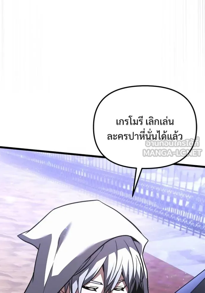 Terminally-Ill Genius Dark Knight อัศวินดำล่าท้าเวลา ตอนที่ 106 page 143